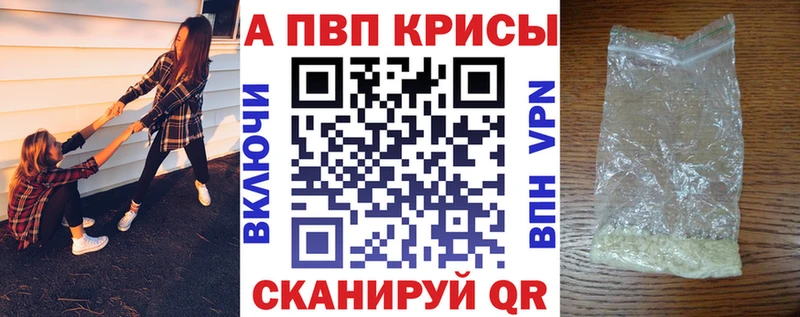 А ПВП крисы CK купить наркотик Светлогорск