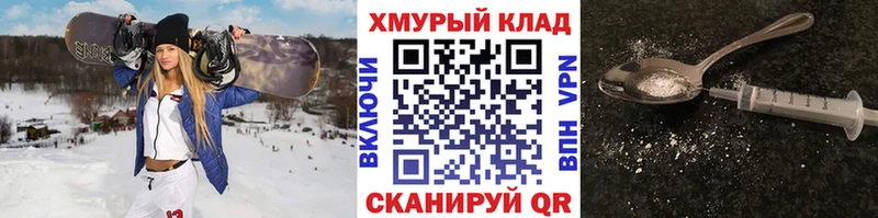 ГЕРОИН Heroin наркошоп Светлогорск