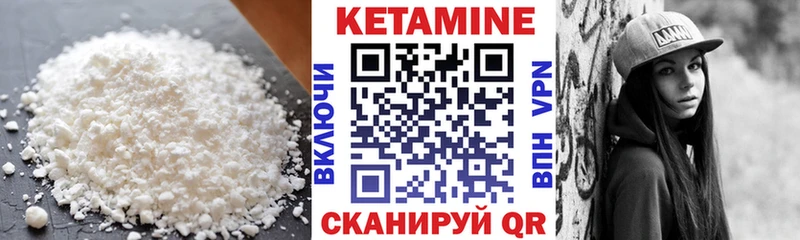 КЕТАМИН VHQ  Светлогорск 