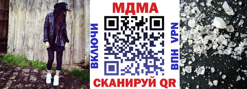 МДМА молли  маркетплейс как зайти  Светлогорск 