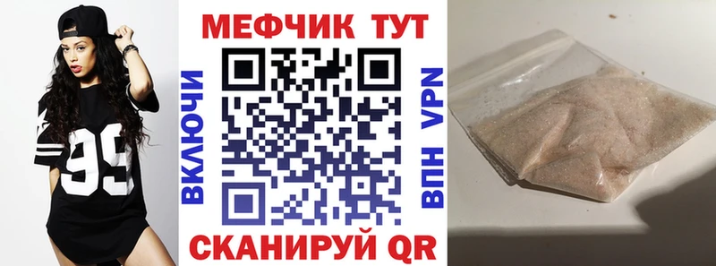 Меф мяу мяу площадка наркотические препараты Светлогорск