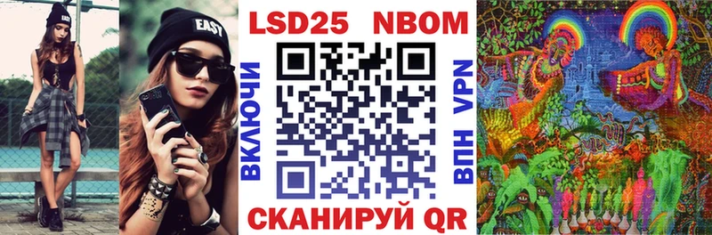 Марки NBOMe 1500мкг  Светлогорск 