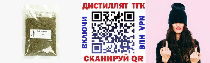 blacksprut зеркало  где купить наркотик  Светлогорск  Дистиллят ТГК THC oil 